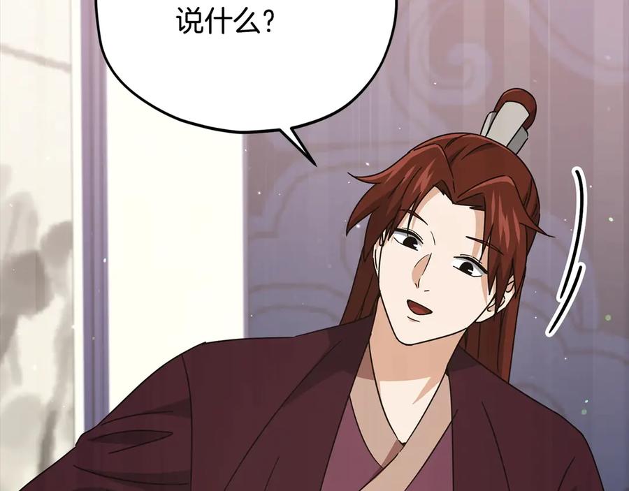 我爸太强了！ - 第190话 粉丝俱乐部 - 第7张图