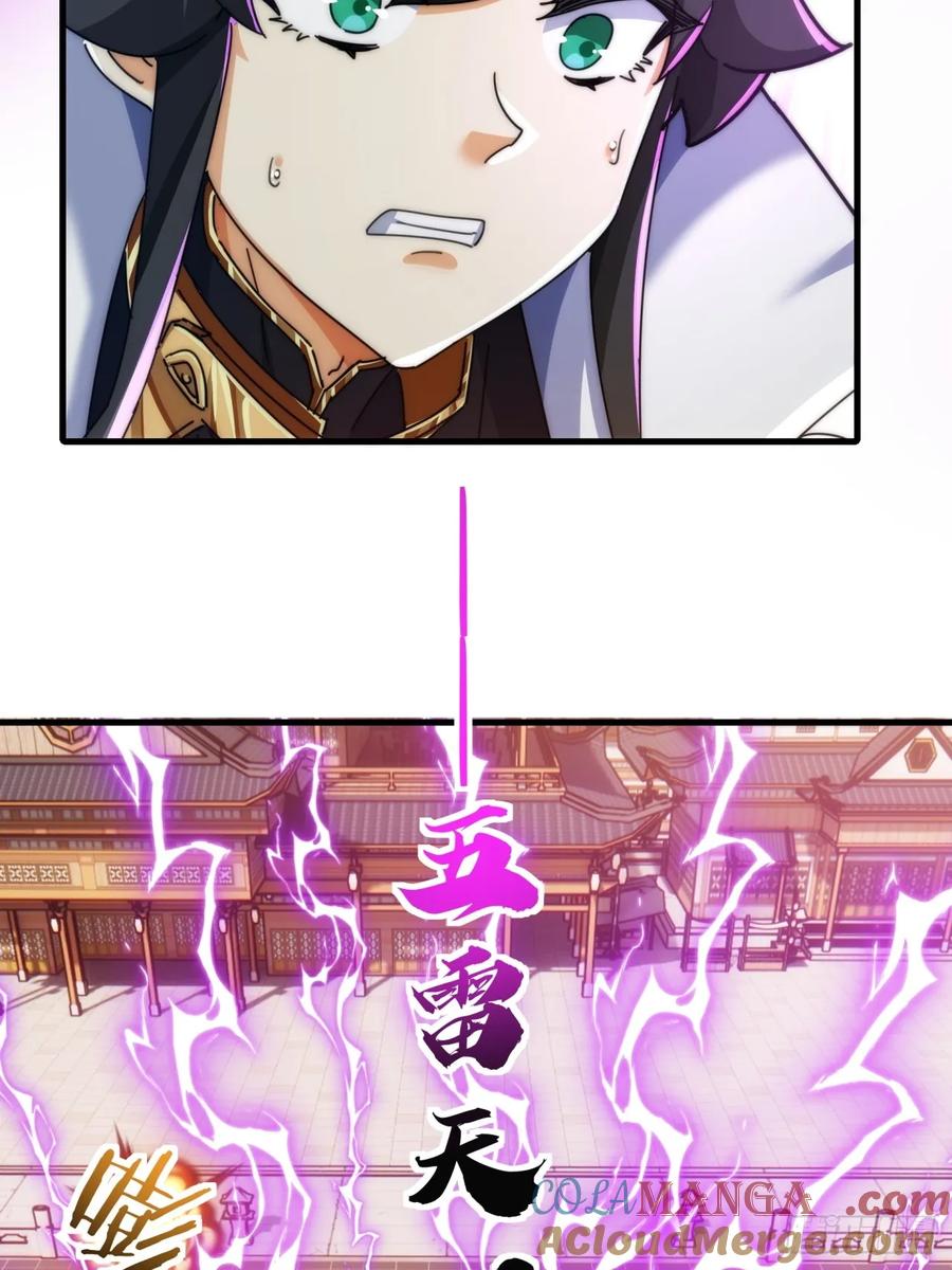请公子斩妖 189话 狗贼 第43页