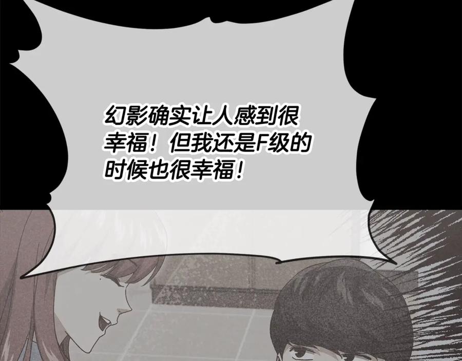 我爸太强了！ - 第190话 粉丝俱乐部 - 第22张图