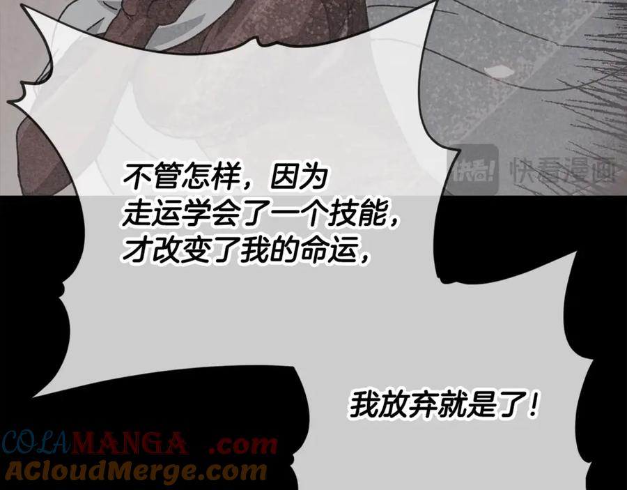 我爸太强了！ - 第190话 粉丝俱乐部 - 第25张图