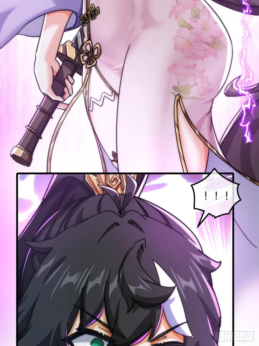 请公子斩妖 189话 狗贼 第42页