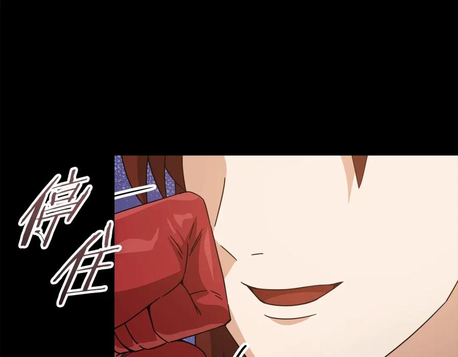 我爸太强了！ - 第190话 粉丝俱乐部 - 第44张图