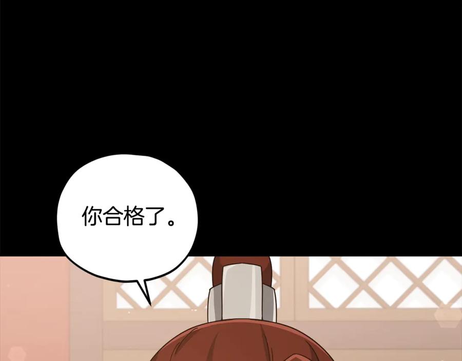 我爸太强了！ - 第190话 粉丝俱乐部 - 第46张图