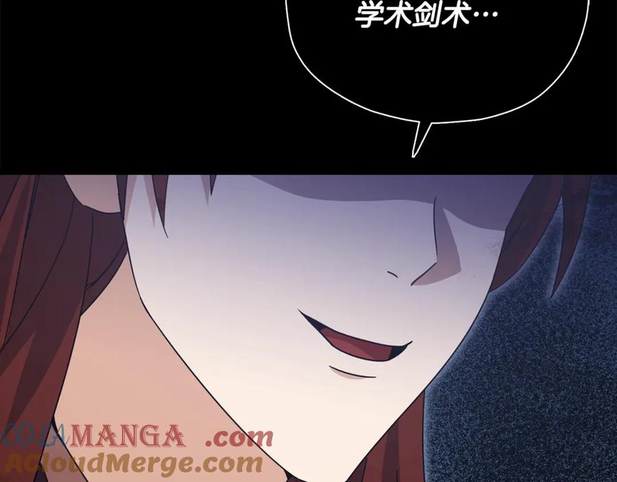 我爸太强了！ - 第190话 粉丝俱乐部 - 第5张图