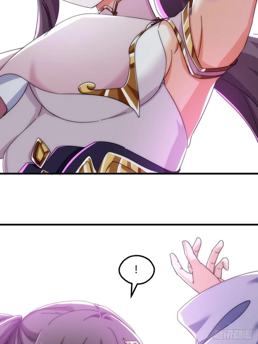 请公子斩妖 189话 狗贼 第53页