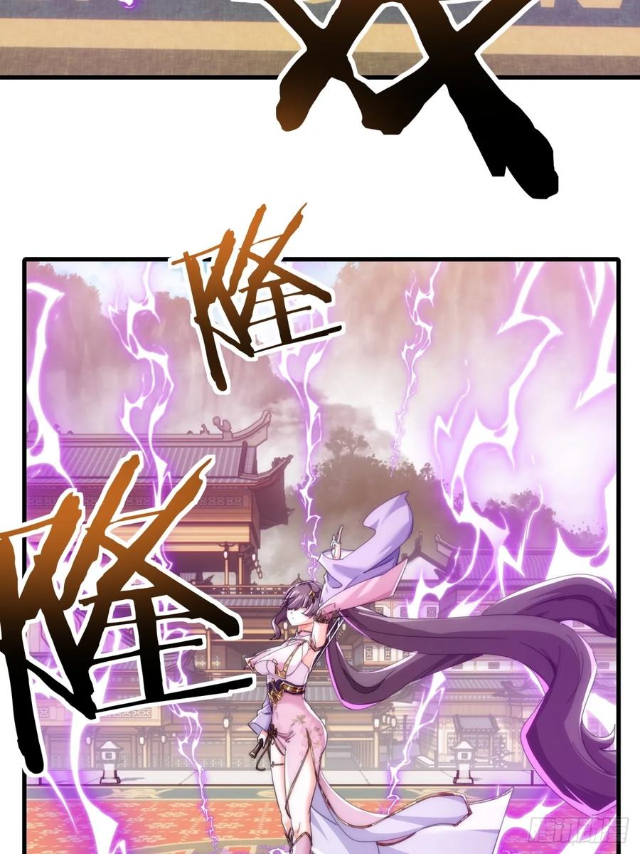 请公子斩妖 189话 狗贼 第45页