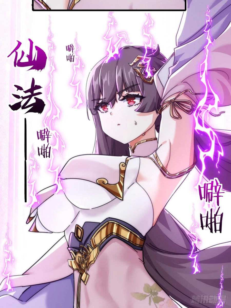 请公子斩妖 189话 狗贼 第41页