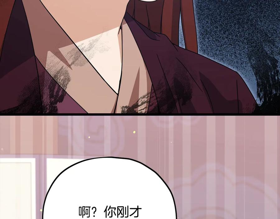 我爸太强了！ - 第190话 粉丝俱乐部 - 第6张图