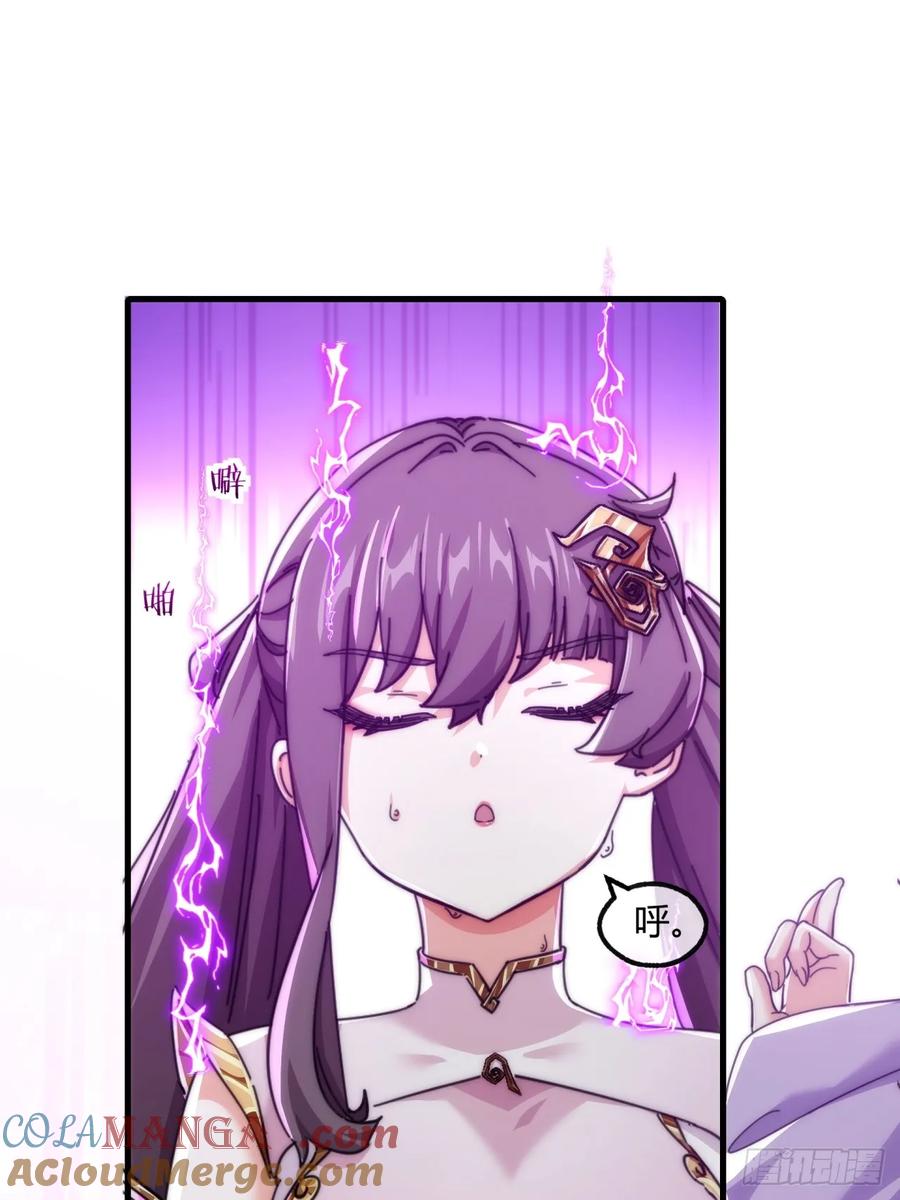 请公子斩妖 189话 狗贼 第40页