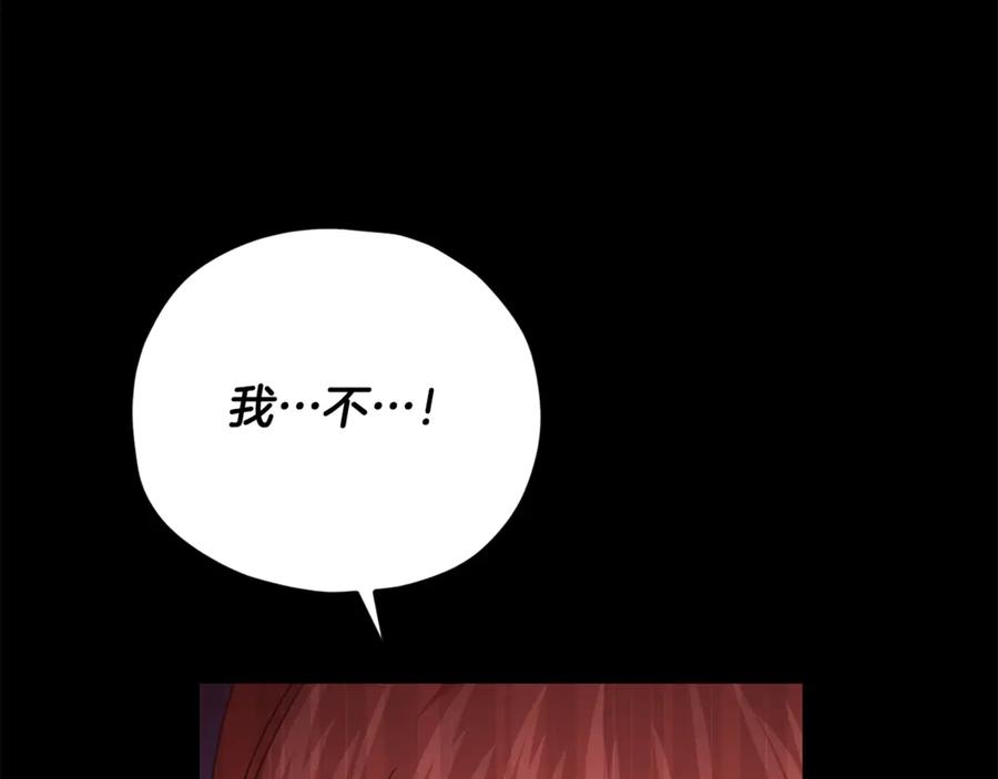 我爸太强了！ - 第190话 粉丝俱乐部 - 第10张图