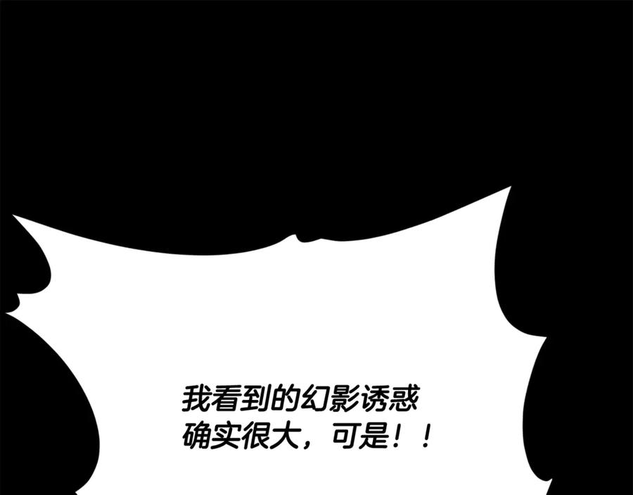 我爸太强了！ - 第190话 粉丝俱乐部 - 第19张图