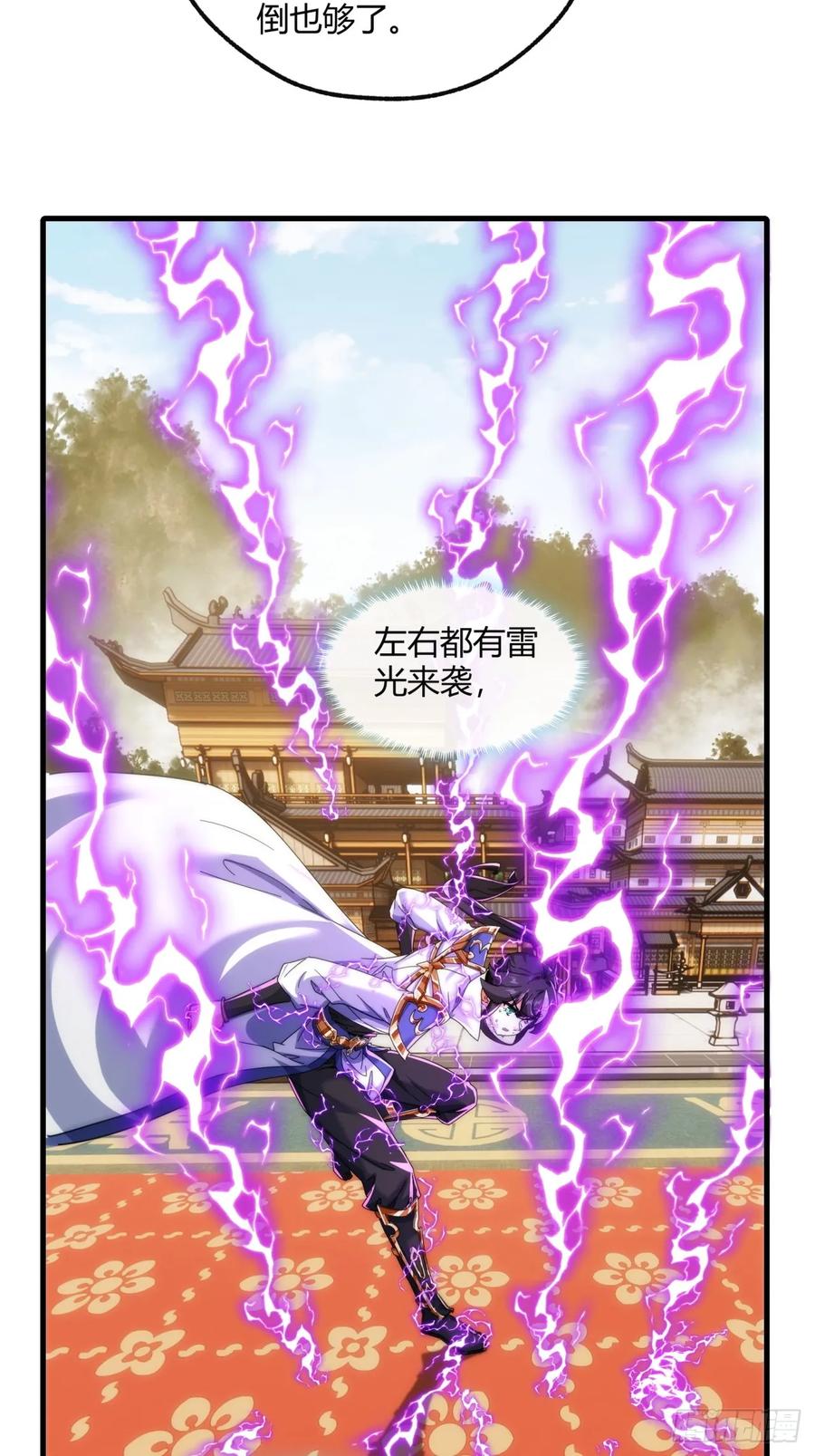 请公子斩妖 189话 狗贼 第48页