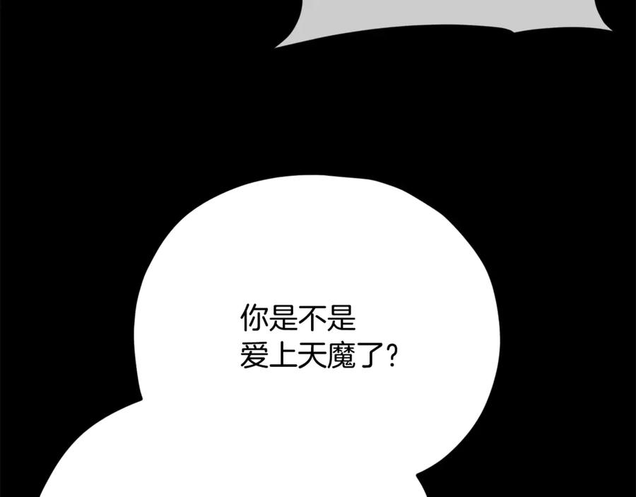 我爸太强了！ - 第190话 粉丝俱乐部 - 第26张图