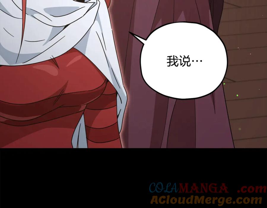 我爸太强了！ - 第190话 粉丝俱乐部 - 第9张图