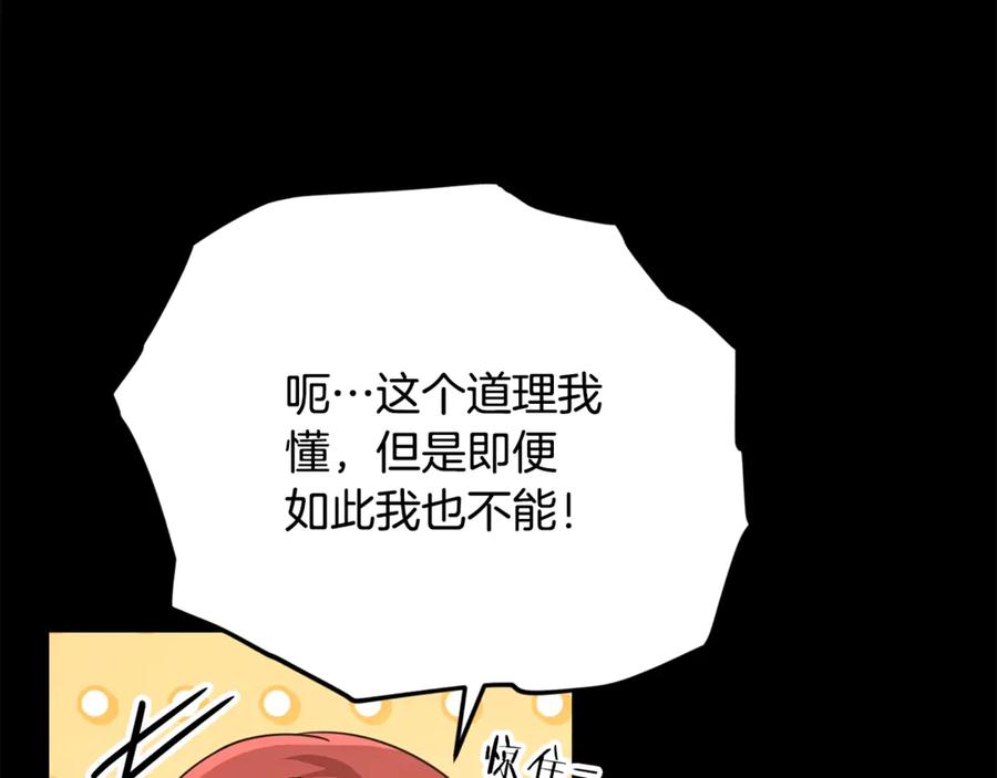 我爸太强了！ - 第190话 粉丝俱乐部 - 第30张图