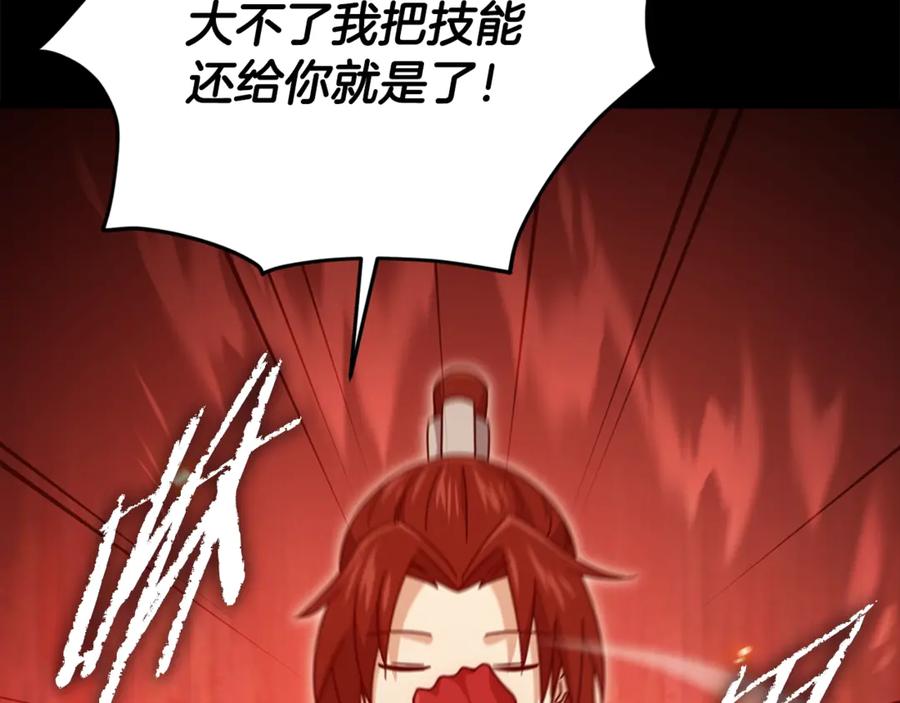 我爸太强了！ - 第190话 粉丝俱乐部 - 第40张图