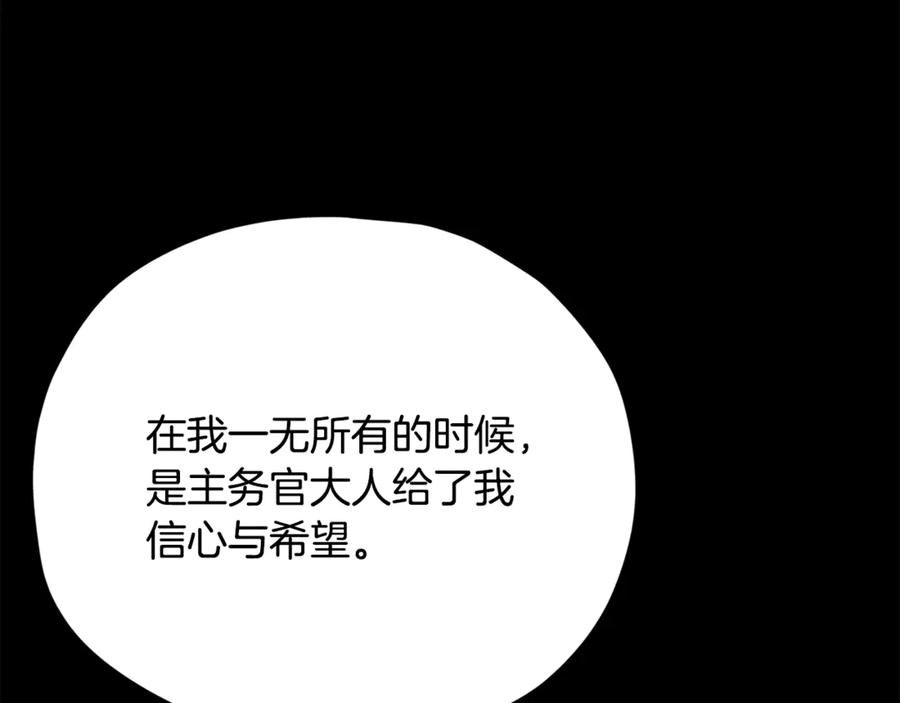 我爸太强了！ - 第190话 粉丝俱乐部 - 第32张图