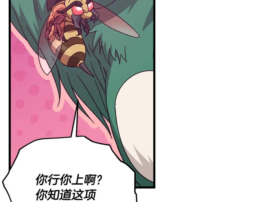 我爸太强了！ - 第191话 高深莫测的男人 - 第7张图