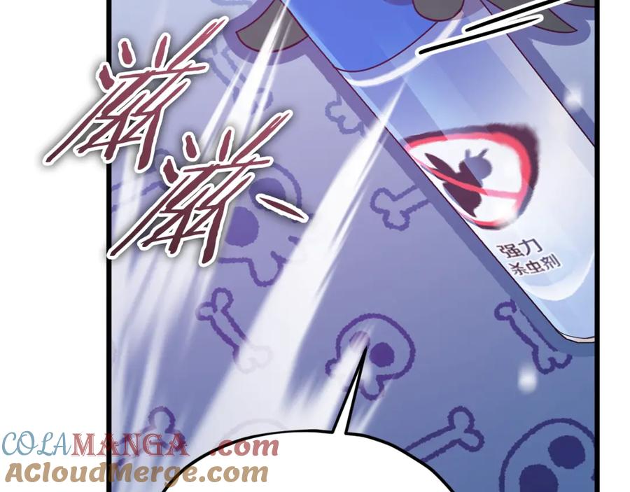 我爸太强了！ - 第191话 高深莫测的男人 - 第9张图