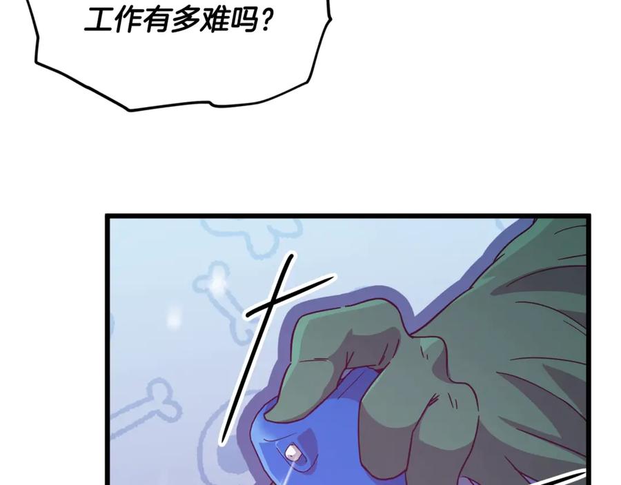 我爸太强了！ - 第191话 高深莫测的男人 - 第8张图