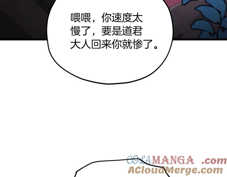 我爸太强了！ - 第191话 高深莫测的男人 - 第5张图