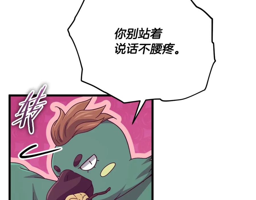 我爸太强了！ - 第191话 高深莫测的男人 - 第6张图