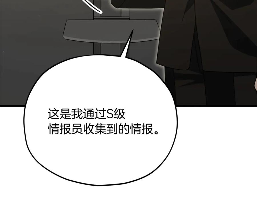 我爸太强了！ - 第192话 满满的诚意 - 第4张图