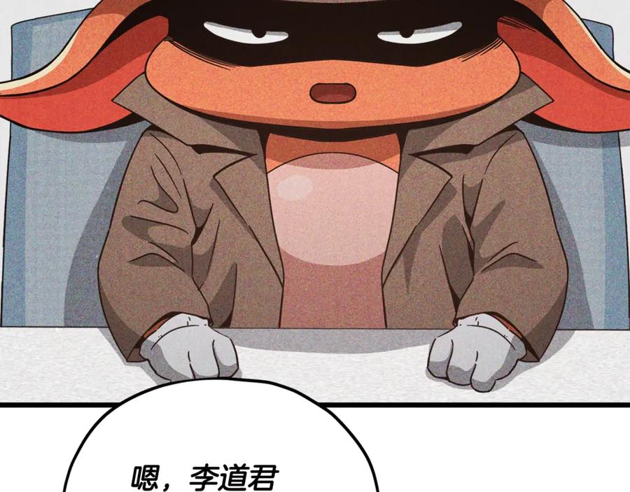 我爸太强了！ - 第192话 满满的诚意 - 第7张图