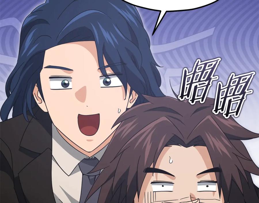 我爸太强了！ - 第192话 满满的诚意 - 第59张图