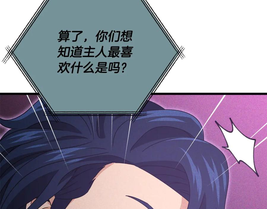 我爸太强了！ - 第192话 满满的诚意 - 第23张图