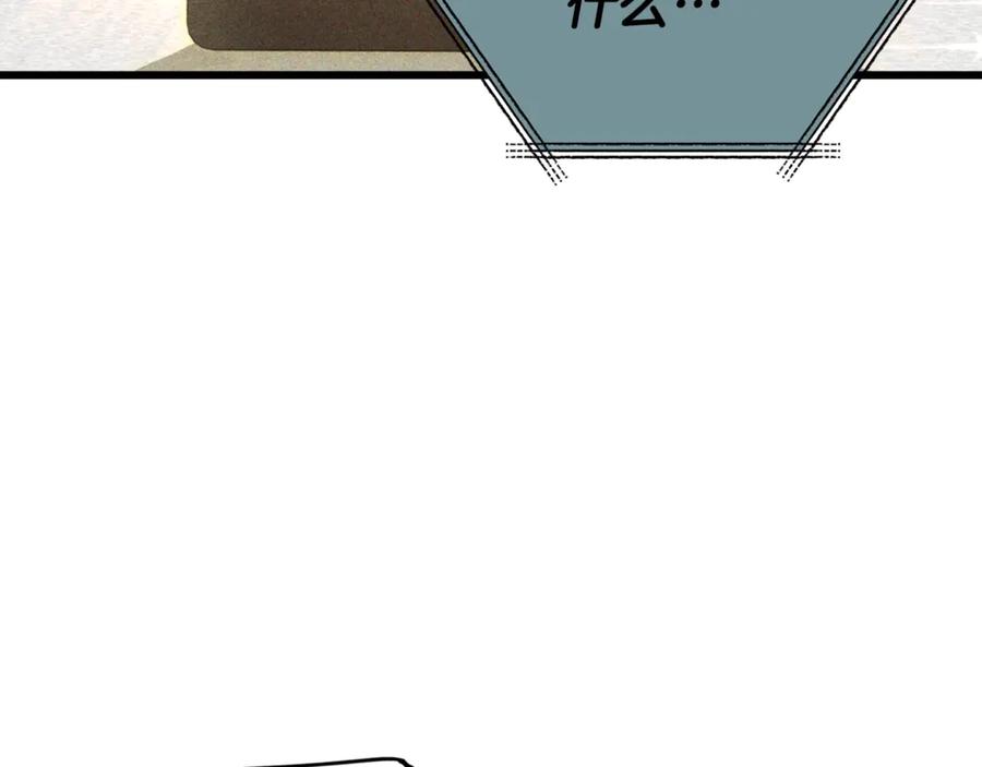 我爸太强了！ - 第192话 满满的诚意 - 第15张图