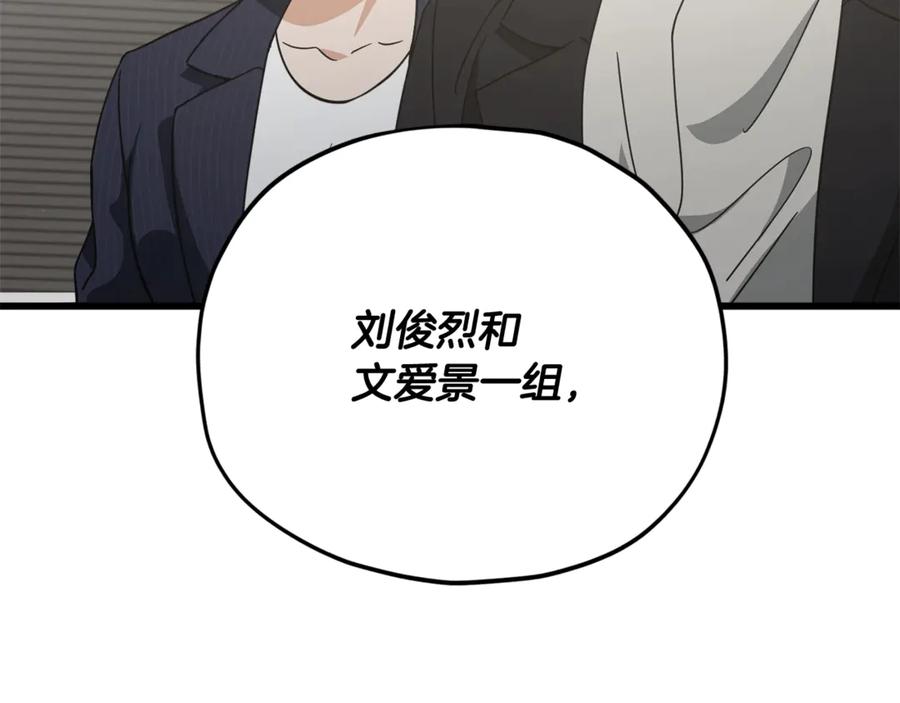 我爸太强了！ - 第192话 满满的诚意 - 第64张图