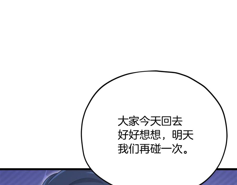 我爸太强了！ - 第192话 满满的诚意 - 第58张图