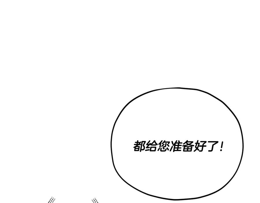 我爸太强了！ - 第192话 满满的诚意 - 第12张图