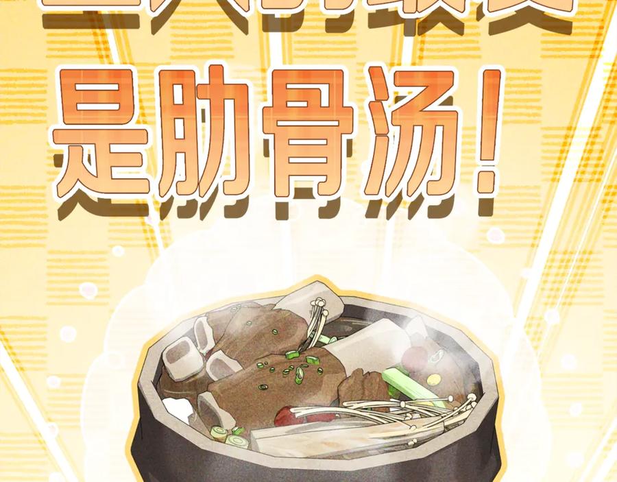 我爸太强了！ - 第192话 满满的诚意 - 第28张图