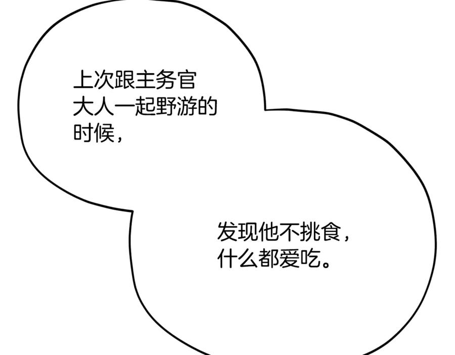 我爸太强了！ - 第192话 满满的诚意 - 第42张图