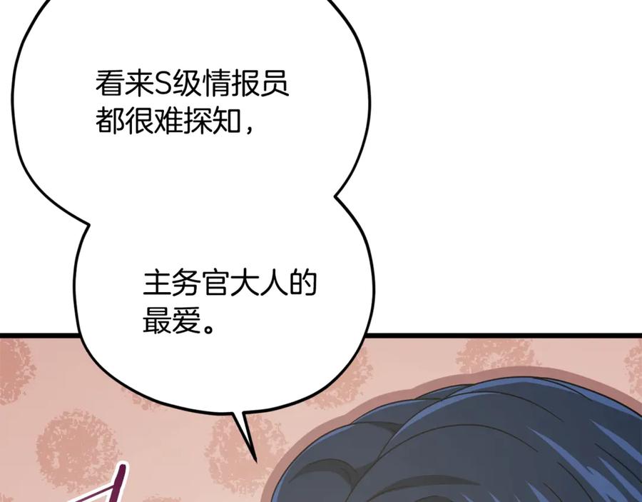 我爸太强了！ - 第192话 满满的诚意 - 第36张图