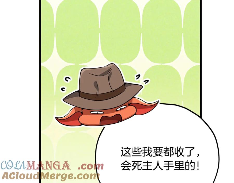 我爸太强了！ - 第192话 满满的诚意 - 第21张图