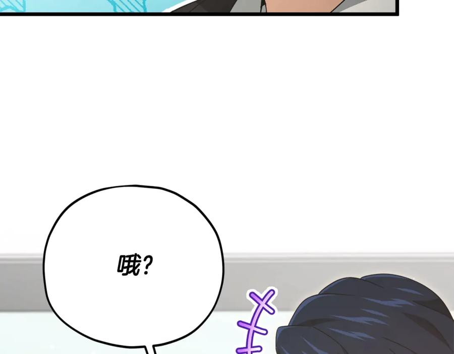 我爸太强了！ - 第192话 满满的诚意 - 第70张图