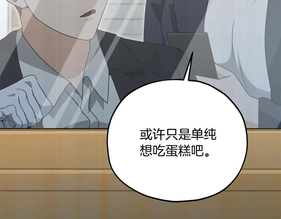 我爸太强了！ - 第192话 满满的诚意 - 第87张图