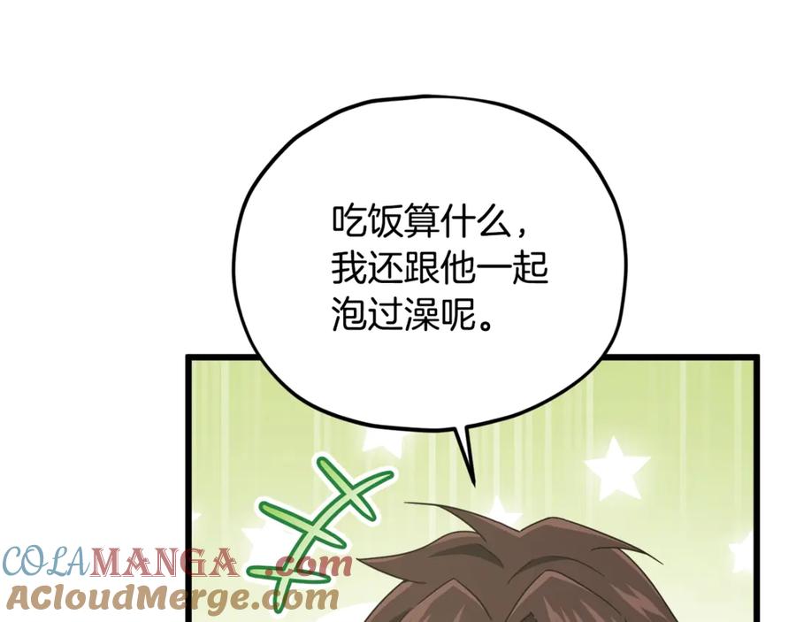 我爸太强了！ - 第192话 满满的诚意 - 第49张图