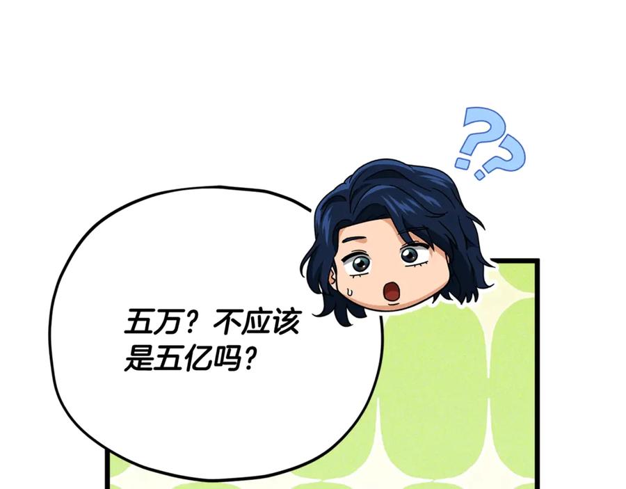 我爸太强了！ - 第192话 满满的诚意 - 第20张图