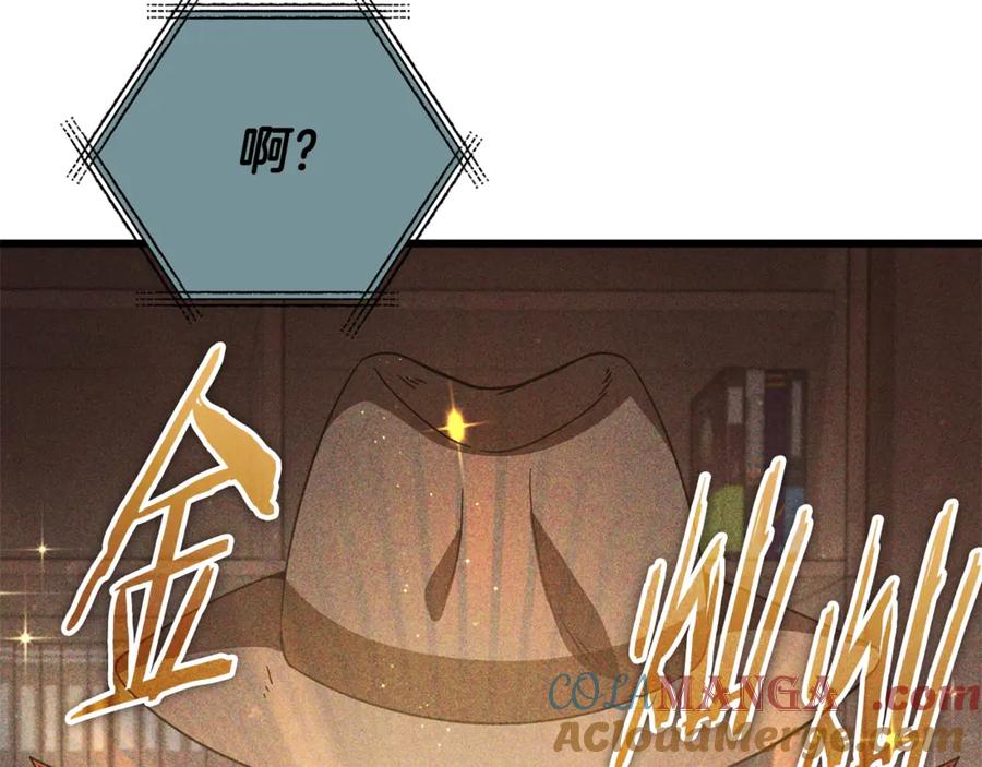 我爸太强了！ - 第192话 满满的诚意 - 第13张图