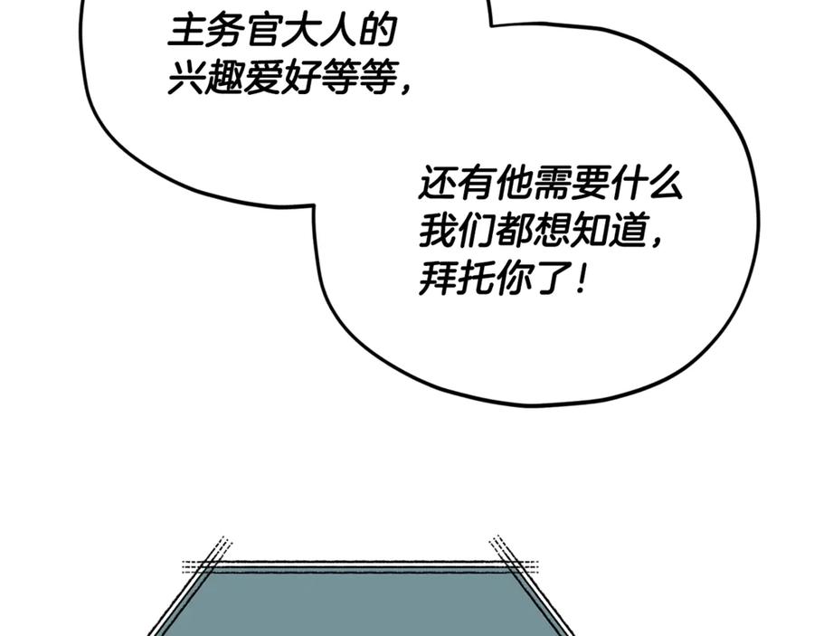 我爸太强了！ - 第192话 满满的诚意 - 第8张图