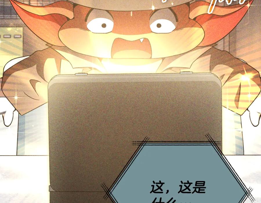 我爸太强了！ - 第192话 满满的诚意 - 第14张图