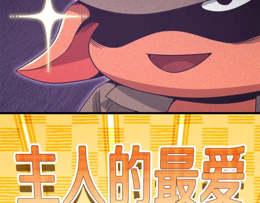 我爸太强了！ - 第192话 满满的诚意 - 第27张图