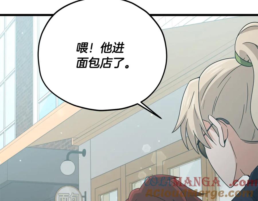 我爸太强了！ - 第192话 满满的诚意 - 第81张图