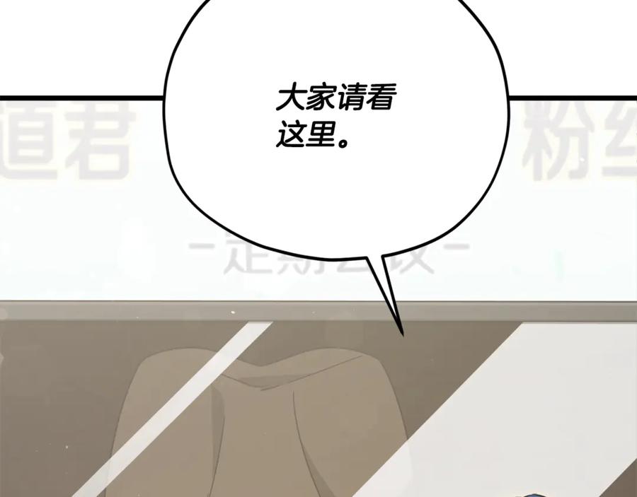 我爸太强了！ - 第192话 满满的诚意 - 第2张图