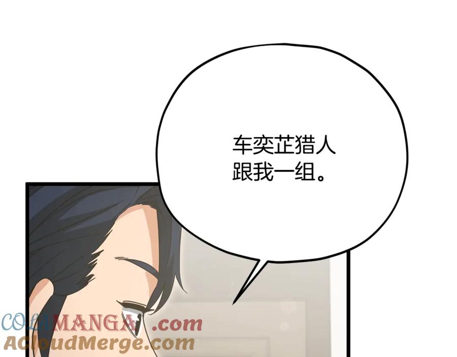 我爸太强了！ - 第192话 满满的诚意 - 第65张图