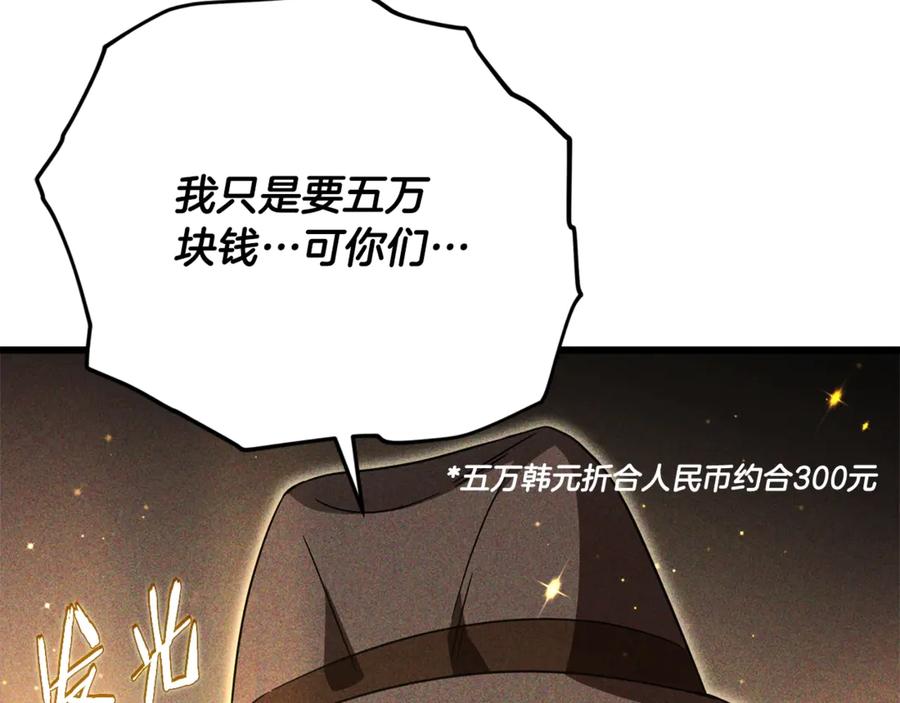 我爸太强了！ - 第192话 满满的诚意 - 第16张图